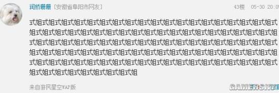 游民星空