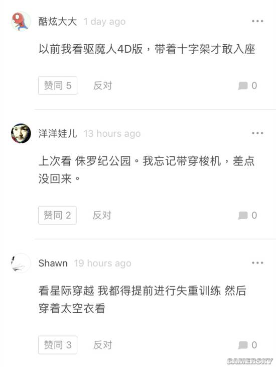 游民星空