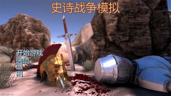 《史诗战争模拟器》操作及兵种设定图文攻略 