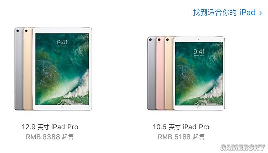 苹果推10.5英寸iPad Pro:边框更窄 国行5188元