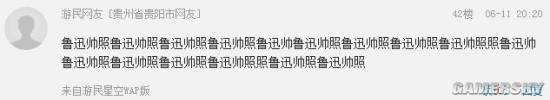 游民星空