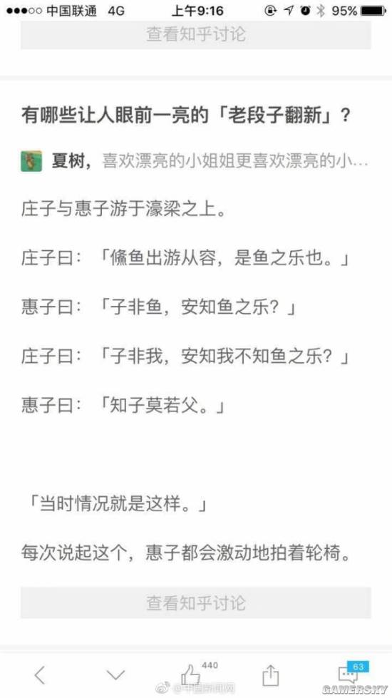 游民星空