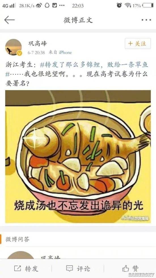 游民星空