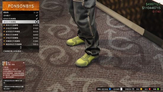 gta5鞋子在哪里买