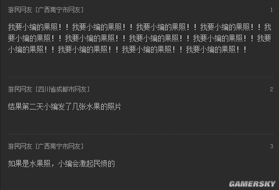 游民星空