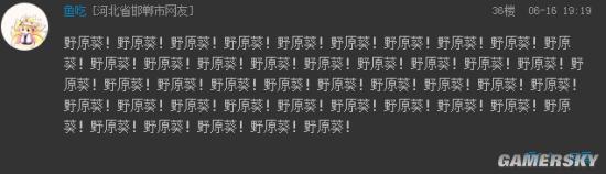 游民星空
