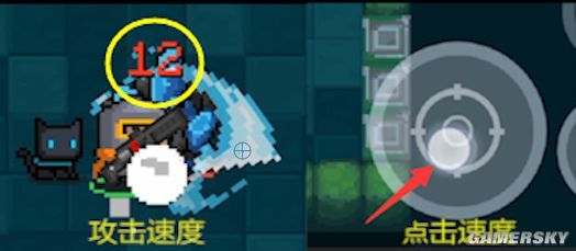 元气骑士武器攻击速度排行 各人物不同武器攻