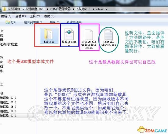 如何打开RPF文件？GTA5中的RPF文件怎么打开？  第1张