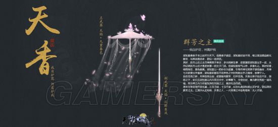 天涯明月刀全门派镇派武器外观一览