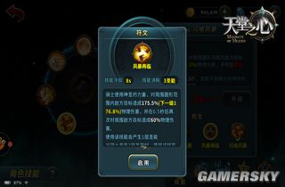 自由之心手机游戏 gamersky_03small_06_20176281446840.jpg