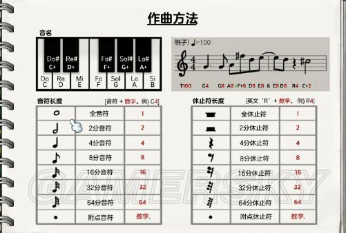 冒险岛2乐谱怎么制作乐谱制作详细教程 高手篇 游民星空gamersky Com