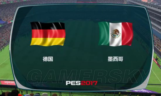 017(PES2017)》世俱杯半决赛德国VS墨西哥视