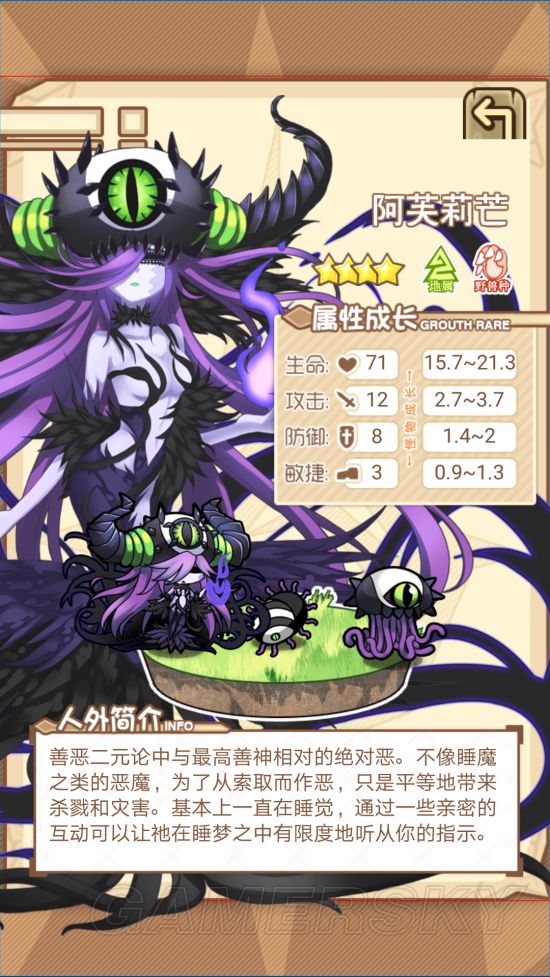 牧羊人之心全魔物立绘图鉴 魔物属性成长值汇