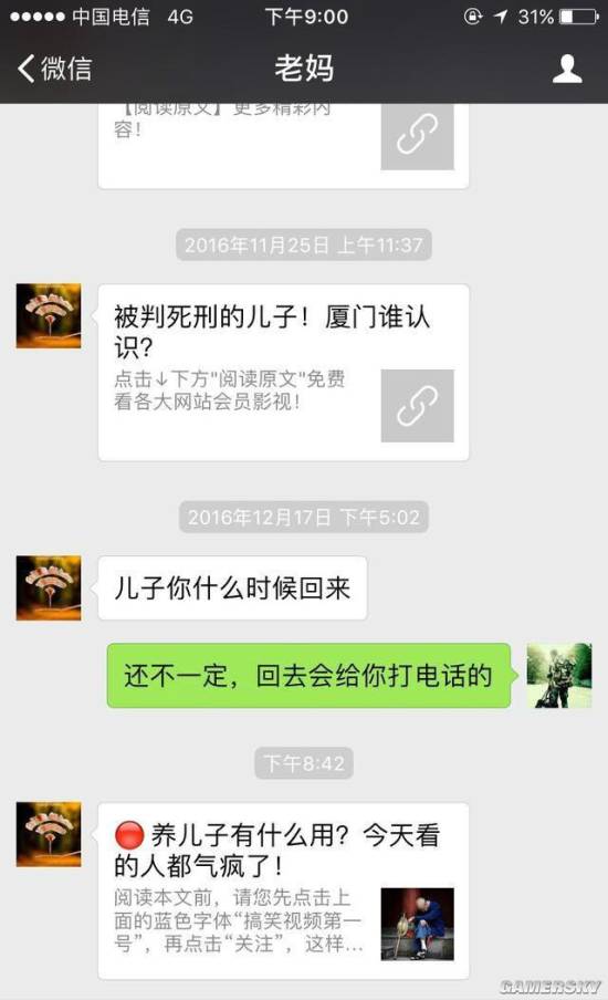游民星空