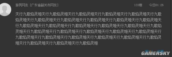 游民星空