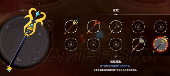 秘奥法师中期法术搭配心得怎样搭配出最强中期魔法