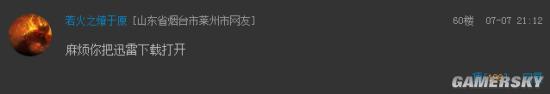 游民星空