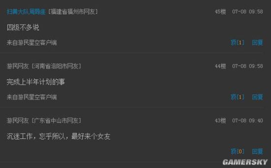 游民星空