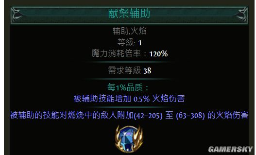 流放之路3.0a8beat测试新改动汇总 poe3.0增强与削弱