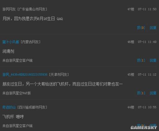 游民星空