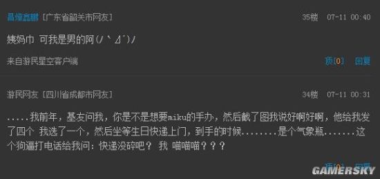 游民星空