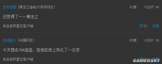 游民星空
