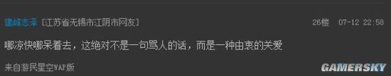 游民星空