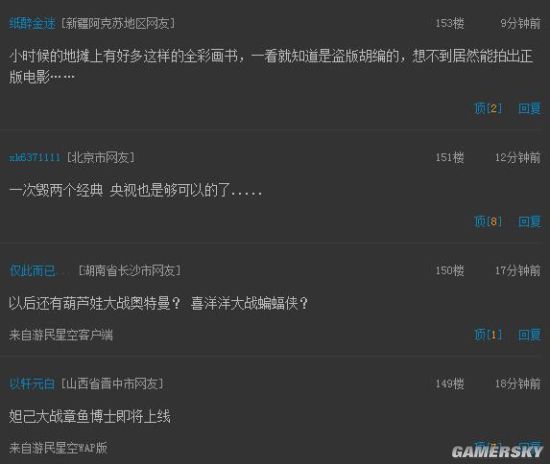 游民星空