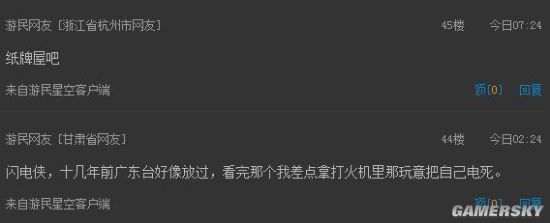 游民星空