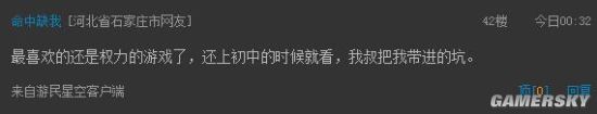 游民星空