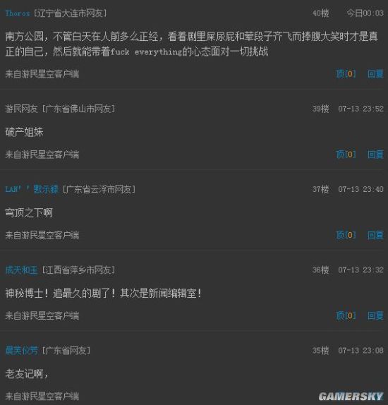 游民星空