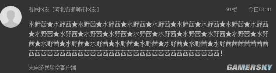 游民星空