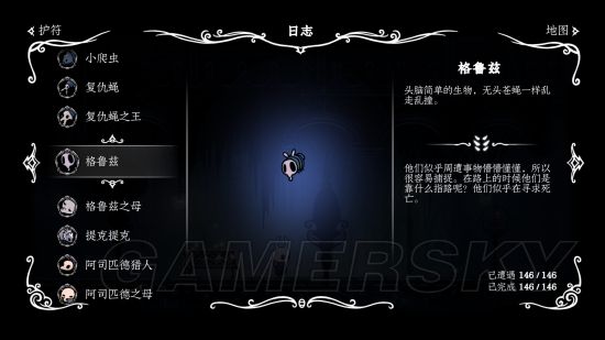 《空洞骑士》全图鉴一览及部分难点收集指南