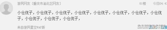 游民星空