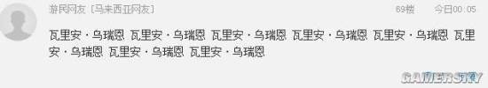 游民星空