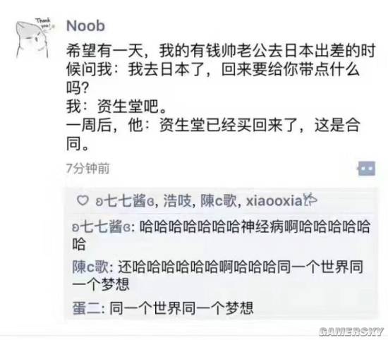 游民星空