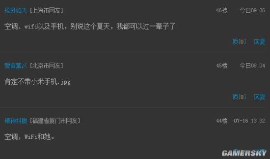 游民星空