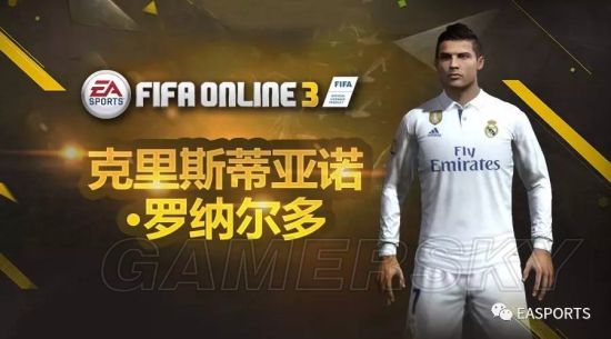 FIFA Online3 C罗各赛季球员卡测评 C罗哪个好