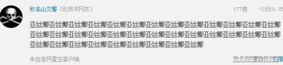 游民星空
