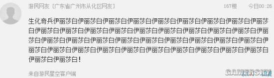 游民星空