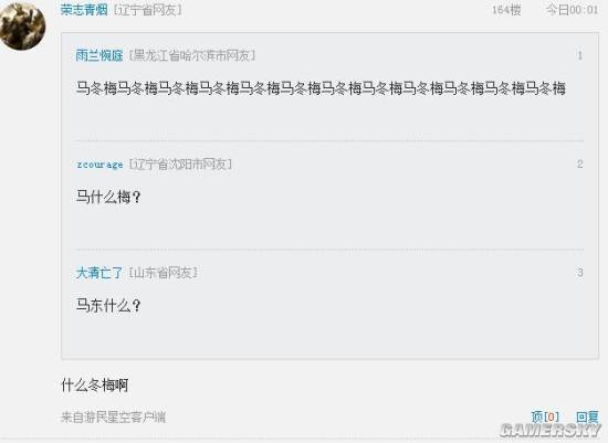 游民星空