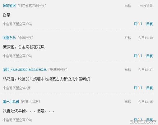 游民星空