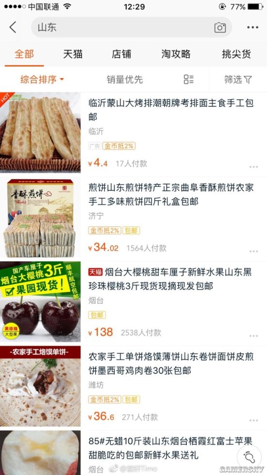 游民星空