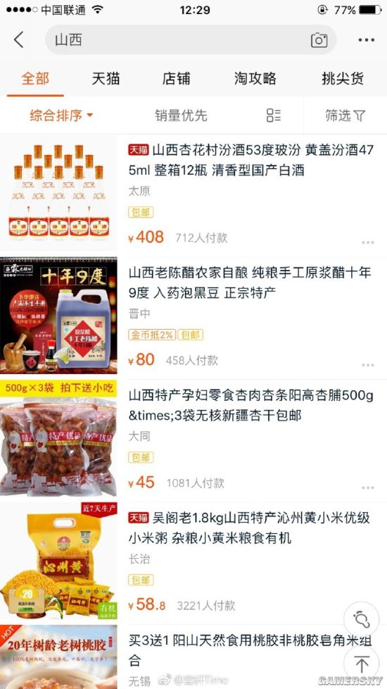 游民星空
