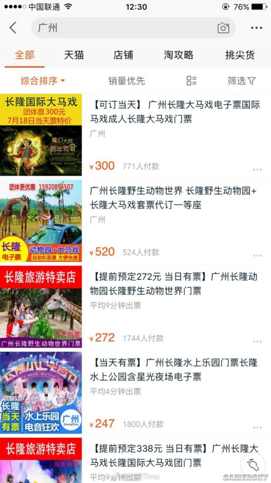 游民星空