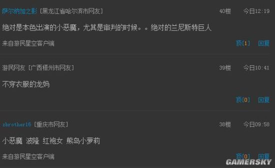 游民星空