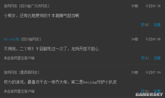 游民星空