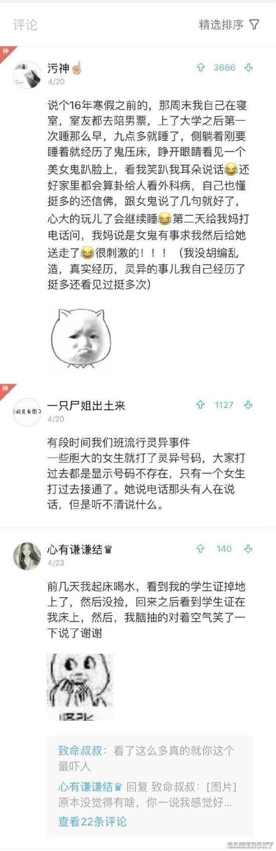 游民星空