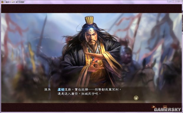 《三国志13》100个新剧情mod及触发条件