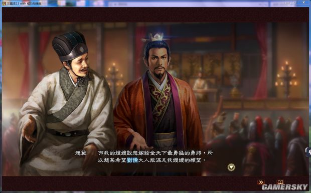 《三国志13》100个新剧情mod及触发条件 自创剧情使用说明_赵范献嫂